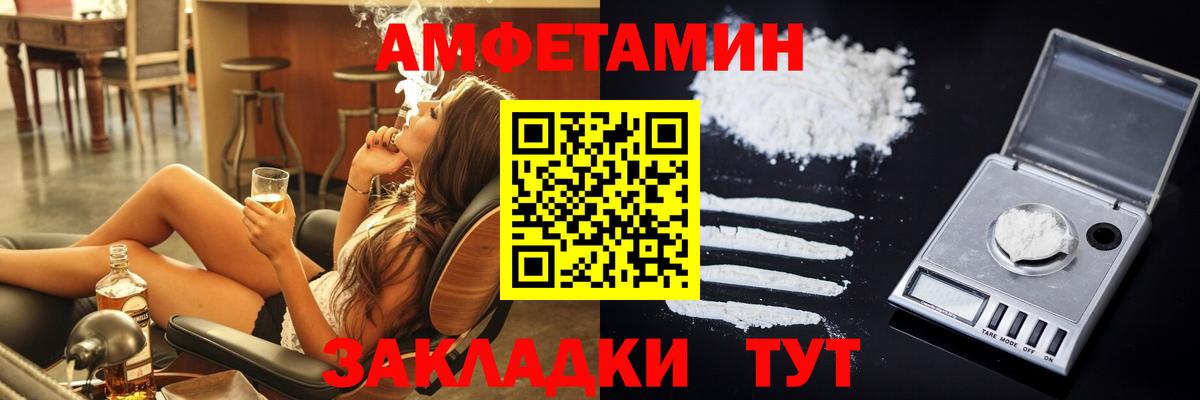 АМФ 98% Белебей