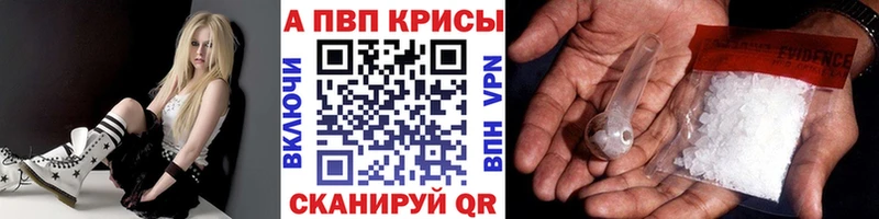Alpha PVP крисы CK  наркотики  Белебей 