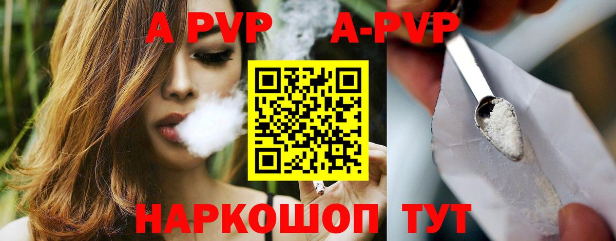Alpha PVP СК КРИС Белебей
