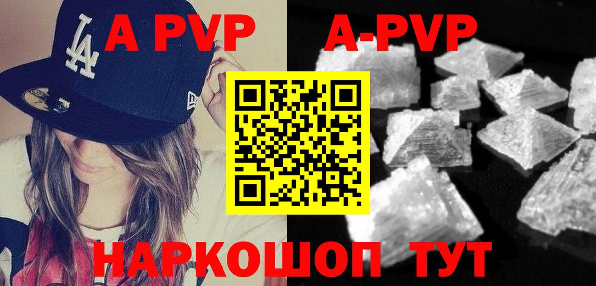 Белебей  А ПВП  Вход с VPN  A-PVP Соль  Альфа ПВП Соль 