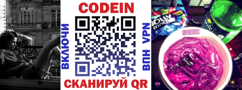 дарк нет телеграм  OMG ссылка  Белебей  цена   Codein Purple Drank 
