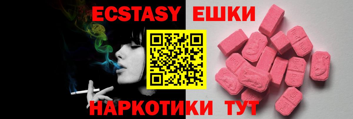 Белебей  Ecstasy диски  Ecstasy 280мг  Вход с VPN 