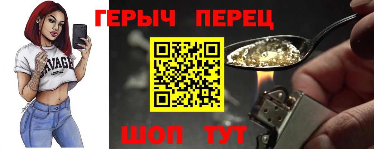 Белебей  Героин Heroin  Вход с VPN 