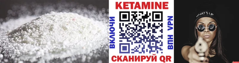 Кетамин ketamine Белебей