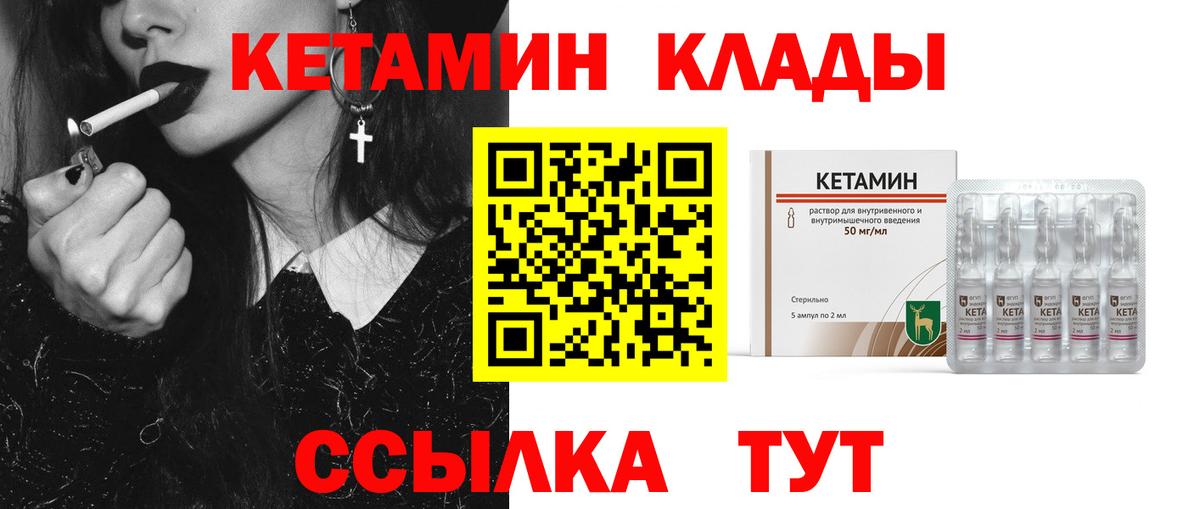 КЕТАМИН ketamine  Вход с VPN  Белебей 