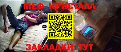 метамфетамин Белорецк