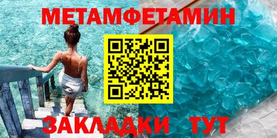 метамфетамин Белорецк