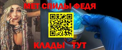 метамфетамин Белорецк