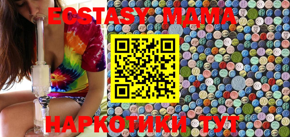 МДМА молли  MDMA  Белебей  Вход с VPN 