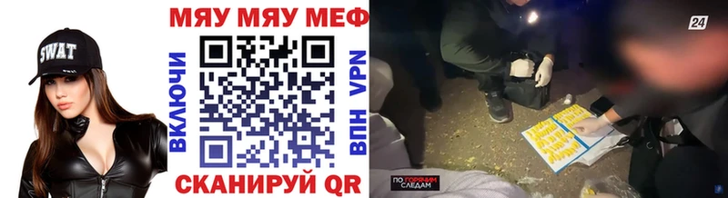 купить наркотик  Белебей  МЯУ-МЯУ VHQ 