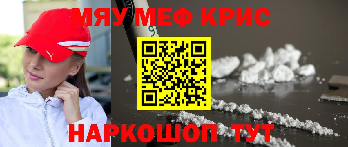 Меф мука Белебей