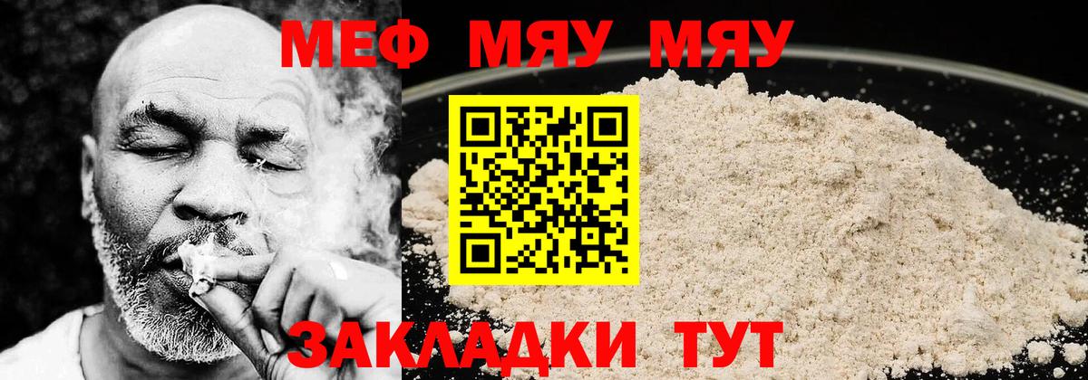 Мефедрон  Вход с VPN  Мефедрон  ОМГ ОМГ зеркало  Мефедрон мука  МЯУ-МЯУ VHQ  Белебей 