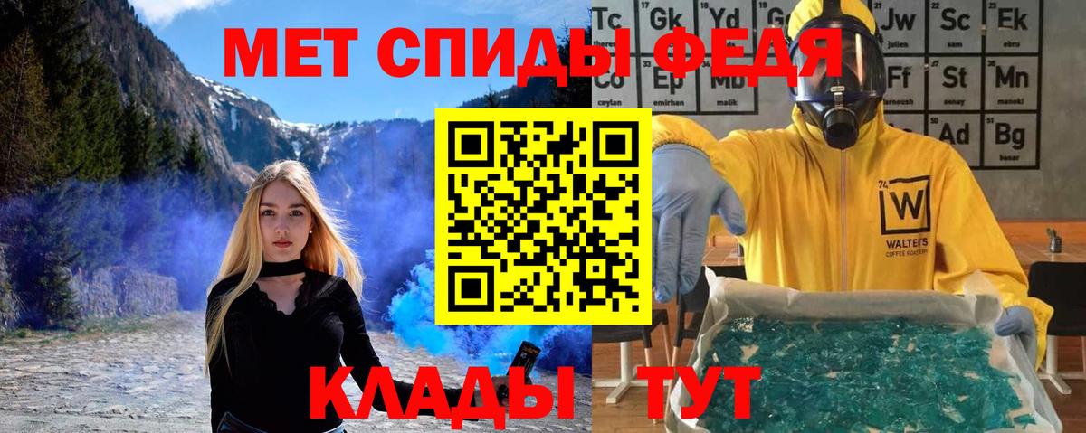 Белебей  Метамфетамин Methamphetamine  Вход с VPN 