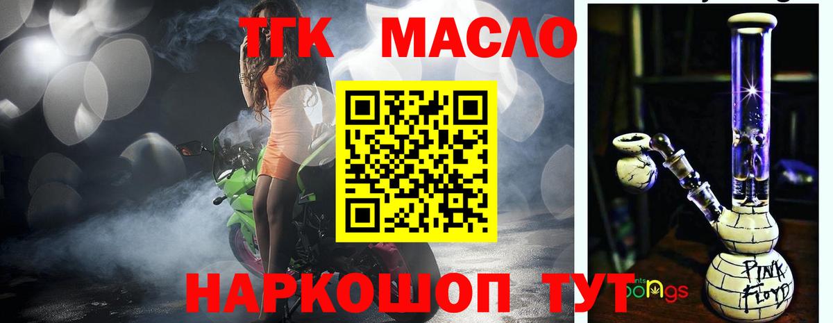 Белебей  ТГК гашишное масло  ТГК вейп с тгк  где найти   Вход с VPN 