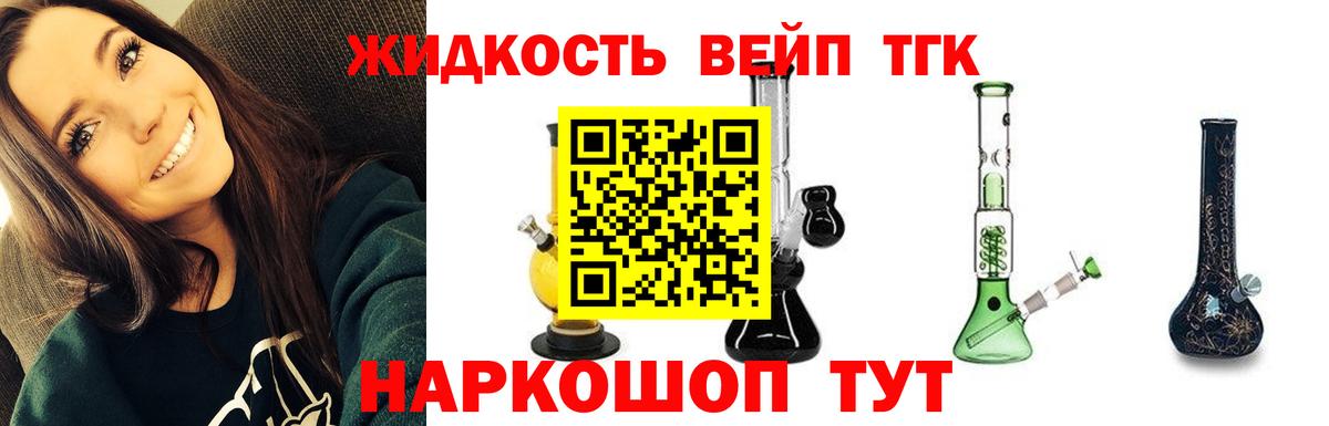 Дистиллят ТГК THC oil Белебей