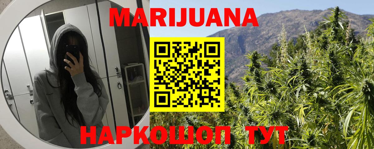 Каннабис OG Kush  МАРИХУАНА THC 21%  Вход с VPN  Конопля индика  Белебей 